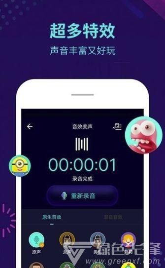 国产盖亚变声器测评视频